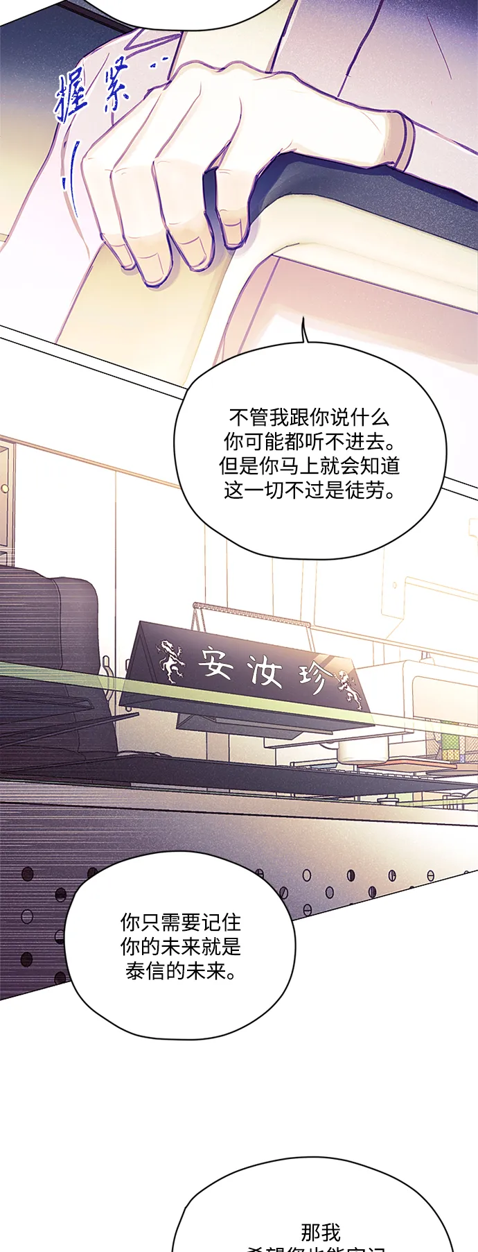 第37话 第23页
