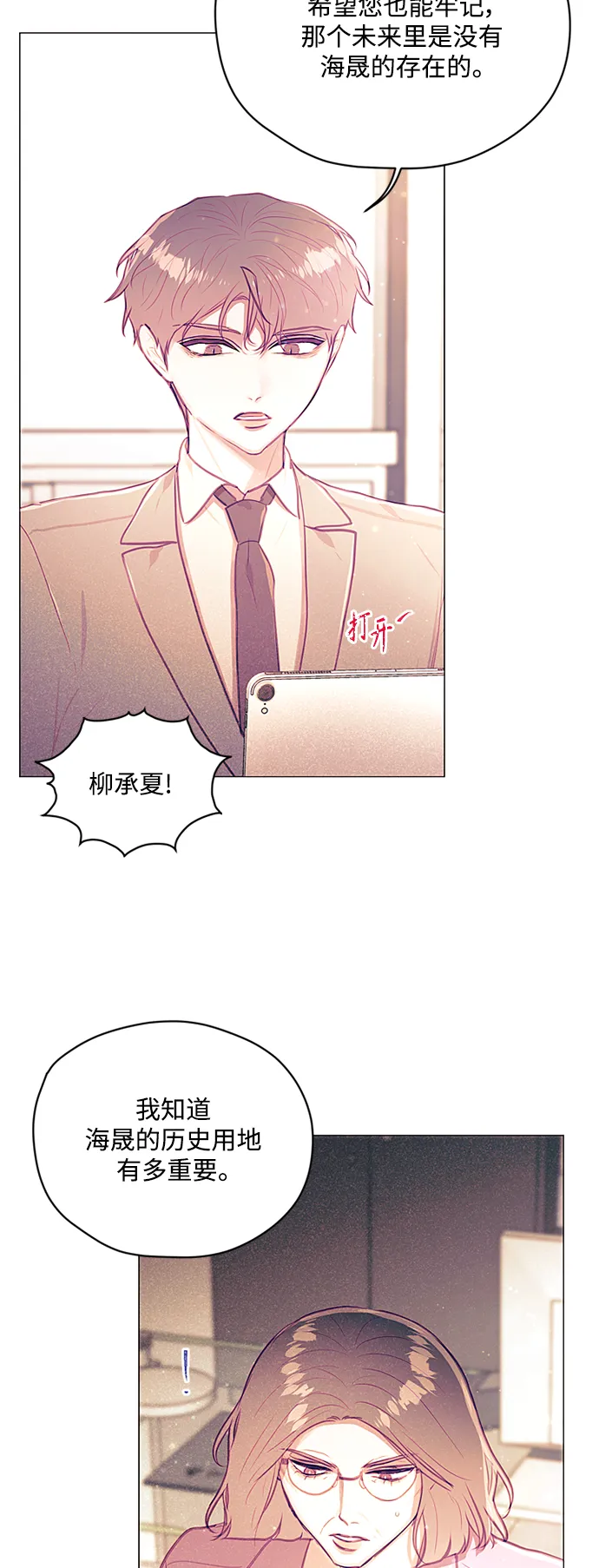 第37话 第24页
