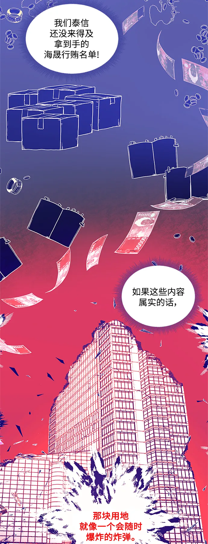 第37话 第26页