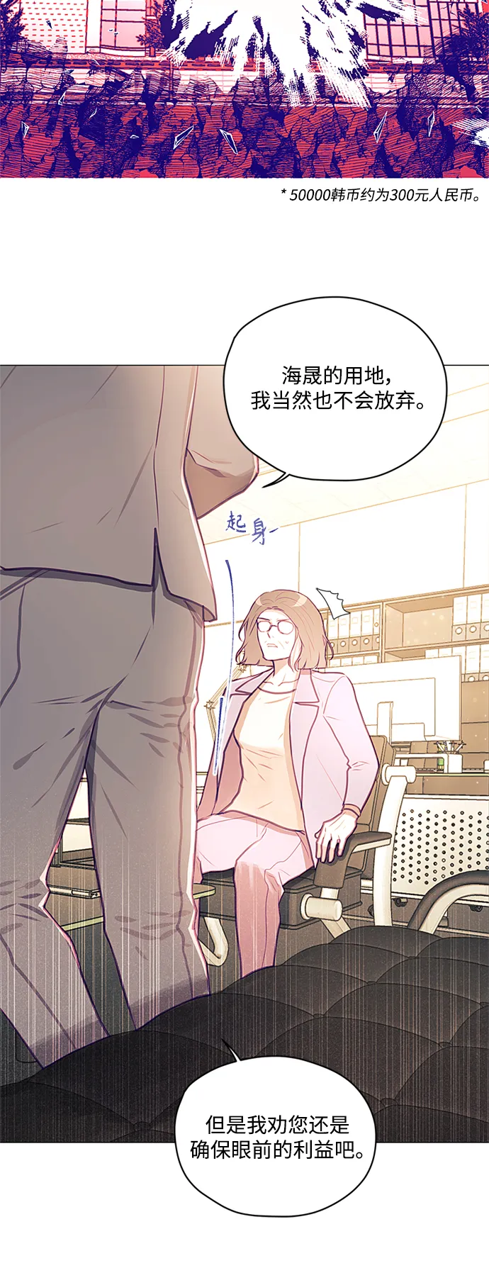 第37话 第27页