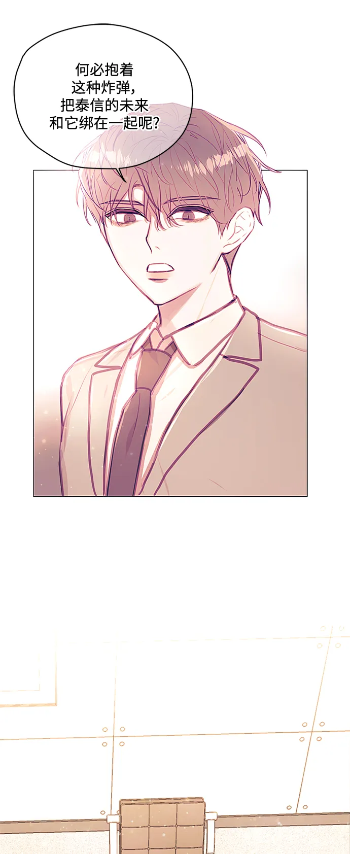 第37话 第28页
