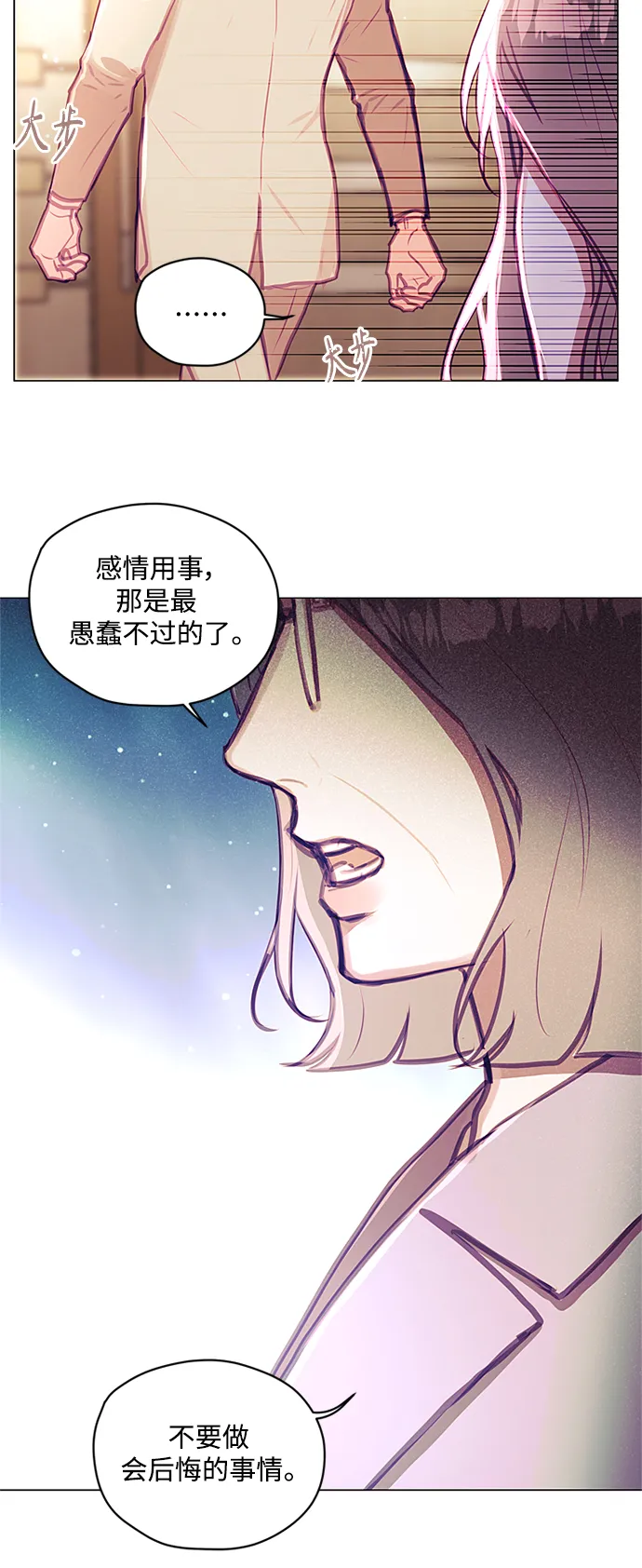 第37话 第30页