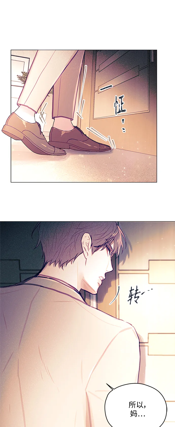 第37话 第31页