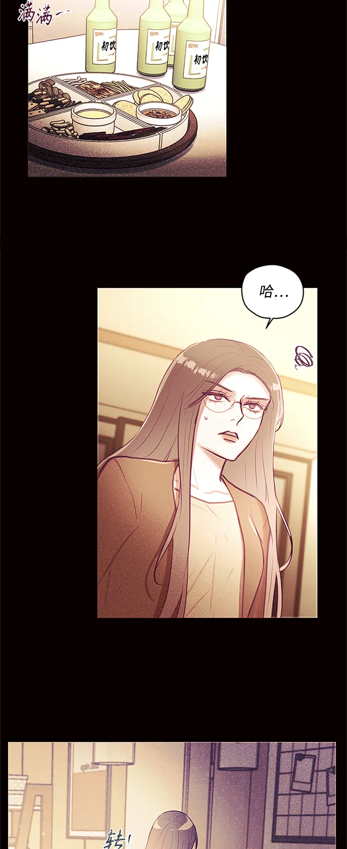 第37话 第36页