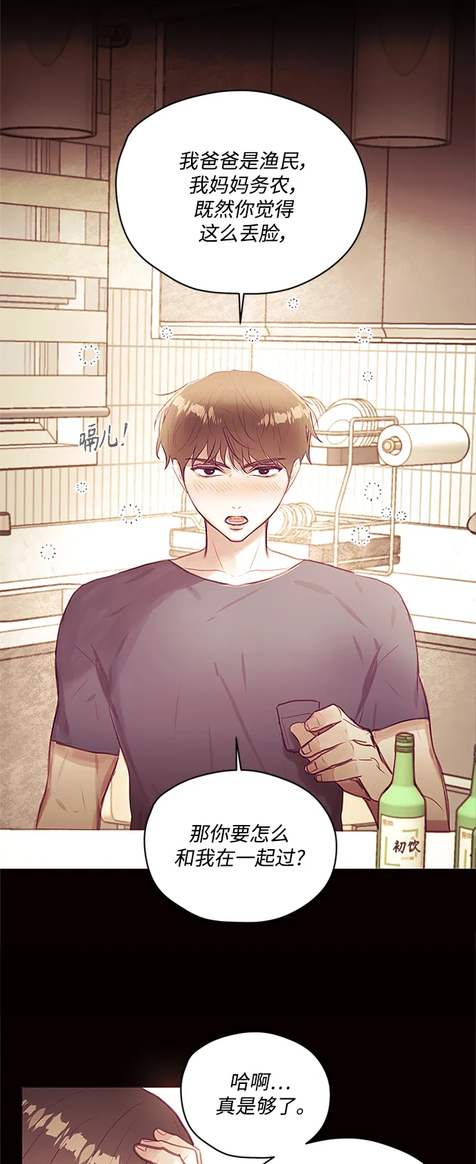 第37话 第38页