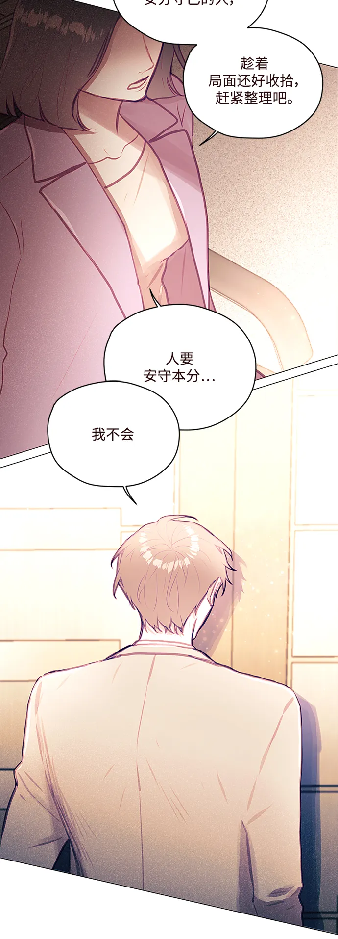 第37话 第45页