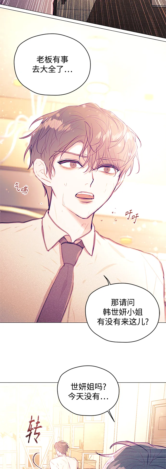 第35话 第4页
