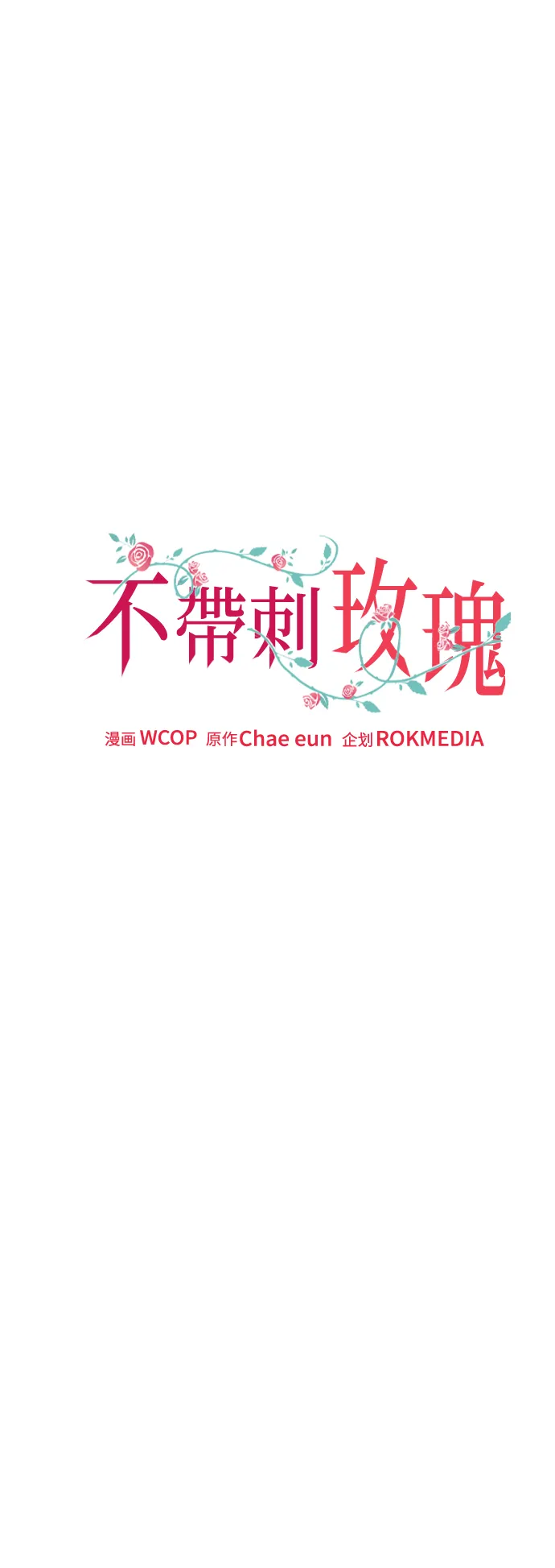 第35话 第6页