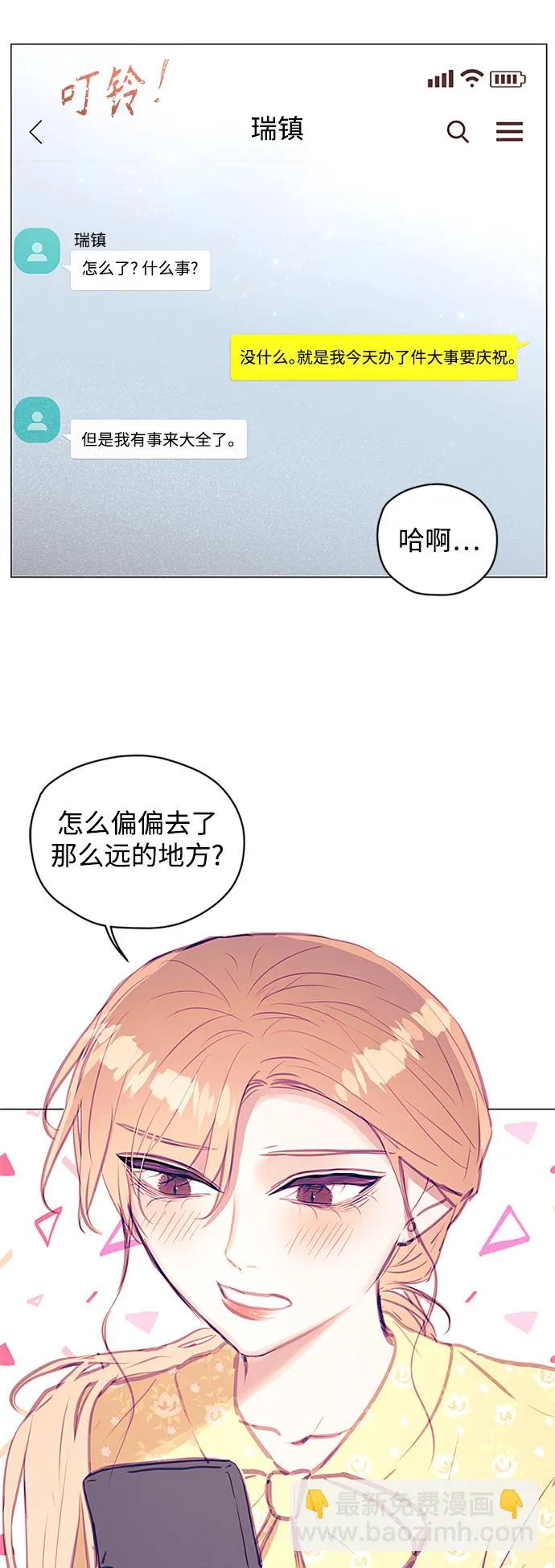第35话 第7页