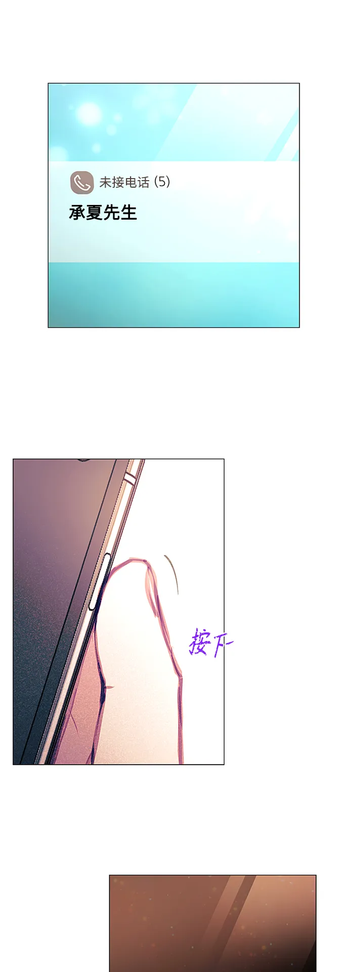 第35话 第9页