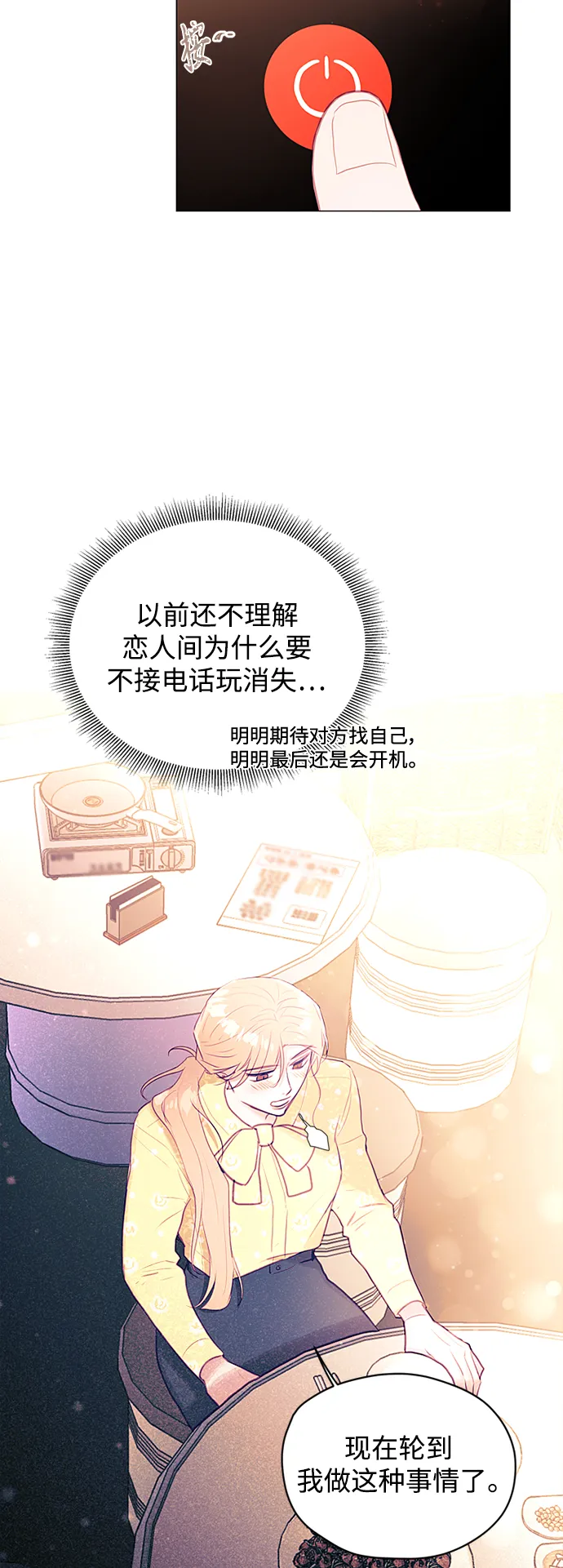 第35话 第10页