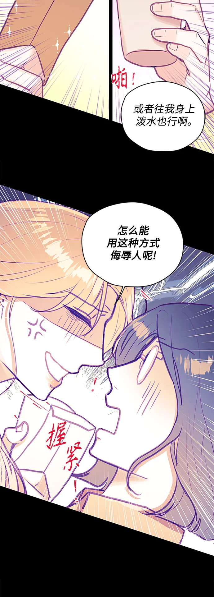 第35话 第14页