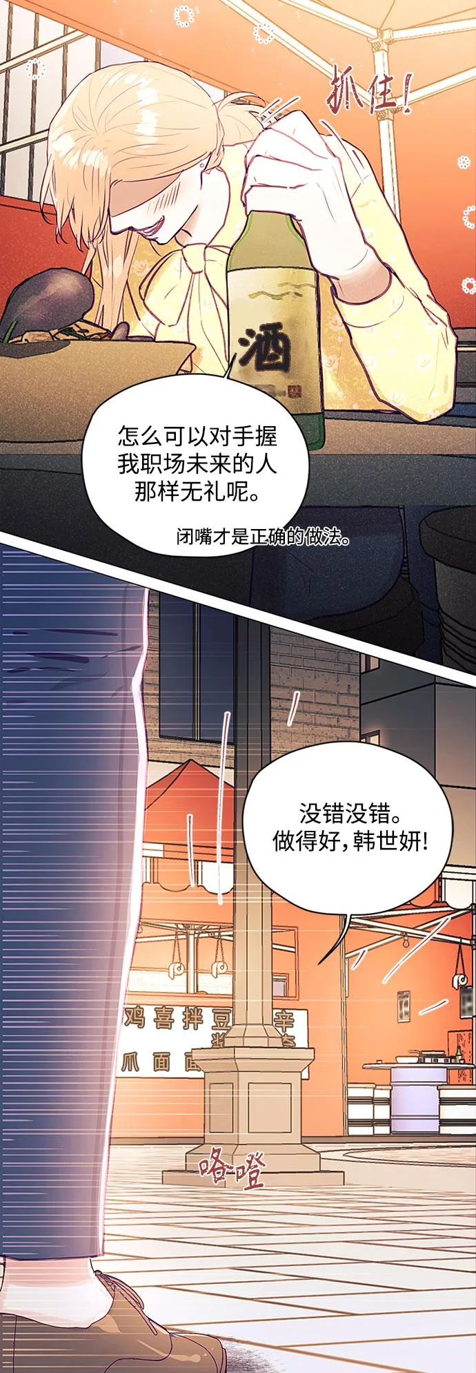 第35话 第16页