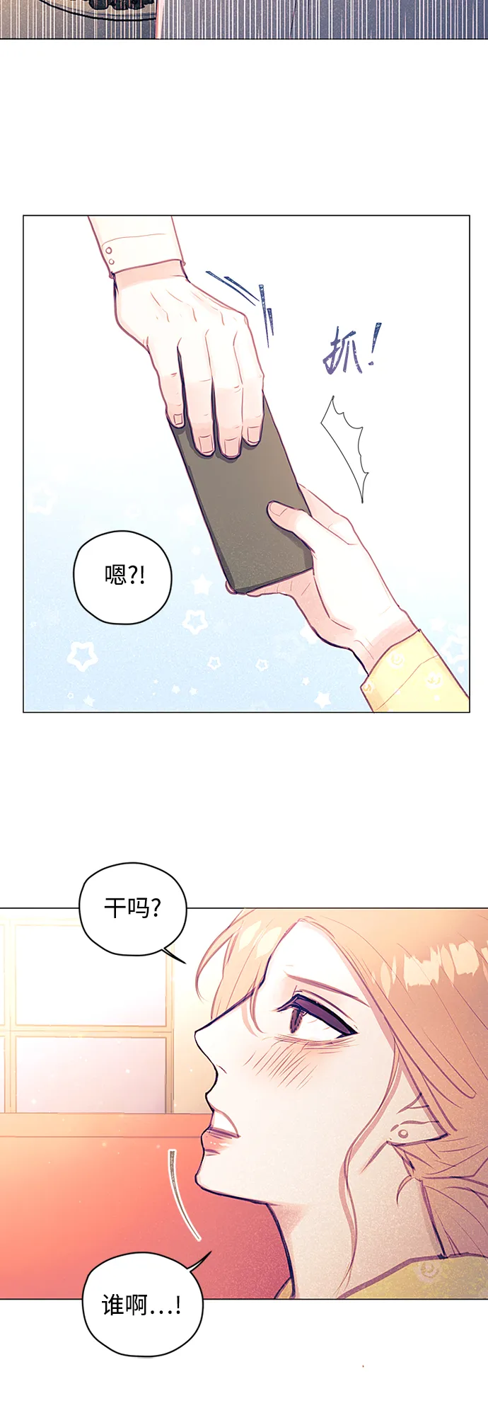 第35话 第20页