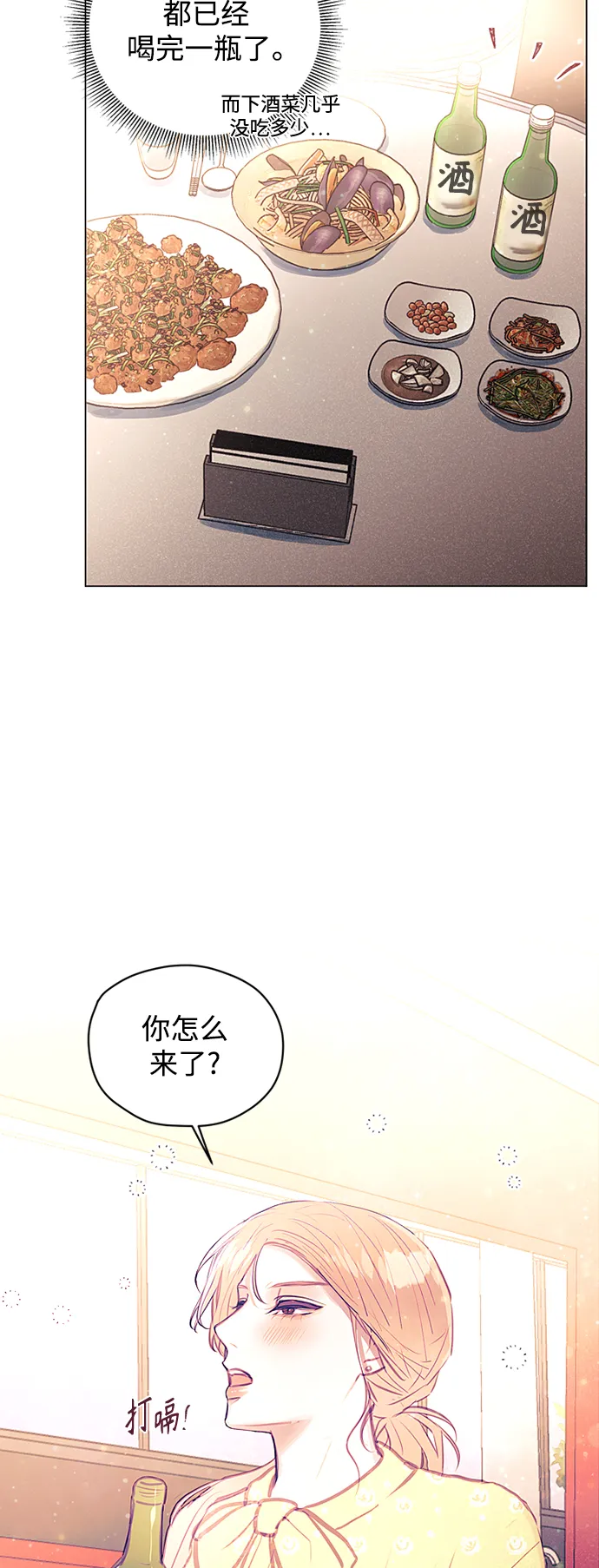 第35话 第24页
