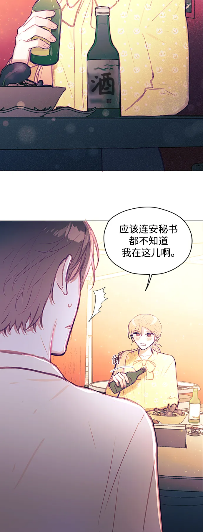 第35话 第25页