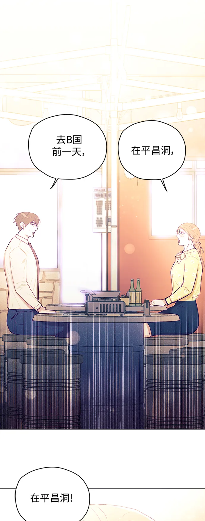 第35话 第27页