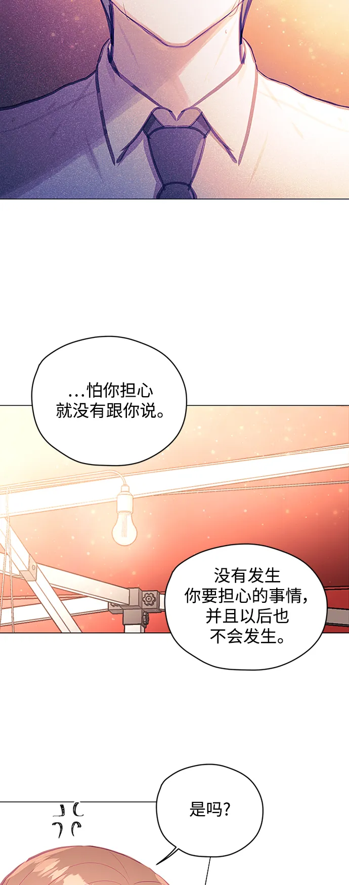 第35话 第29页