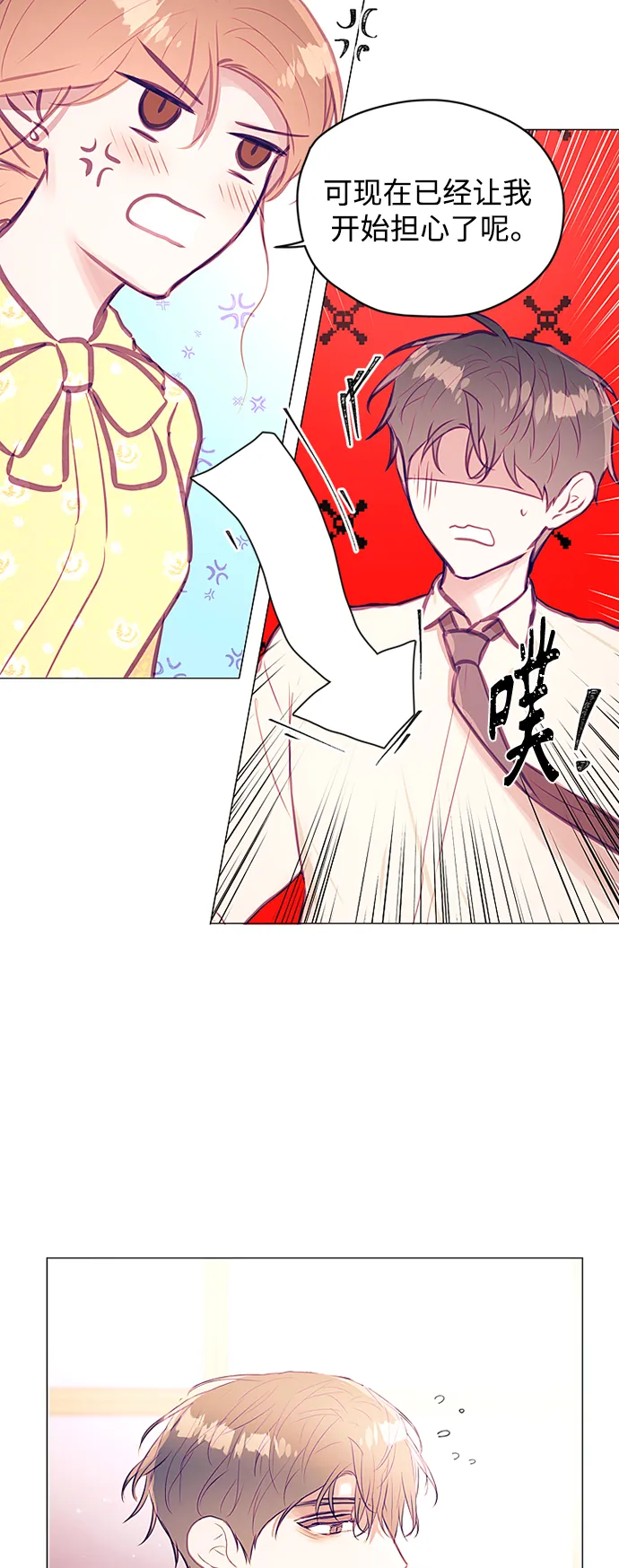 第35话 第30页
