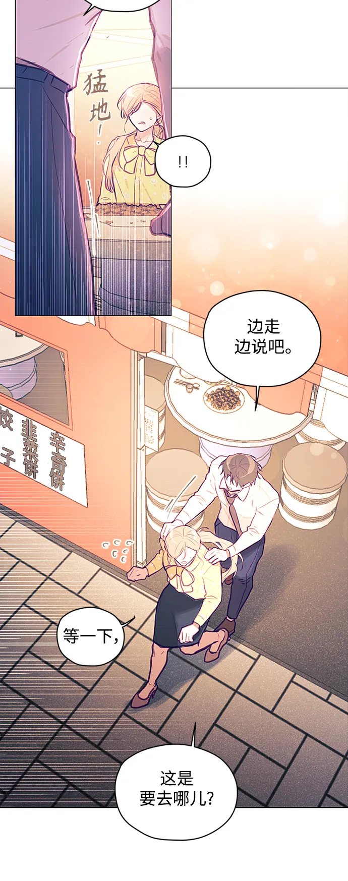 第35话 第32页
