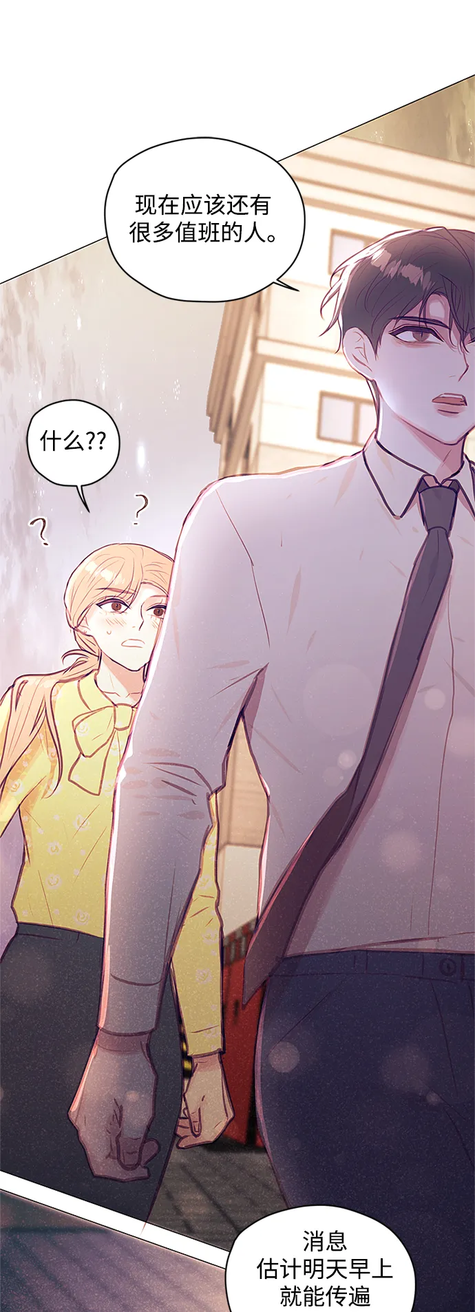 第35话 第33页