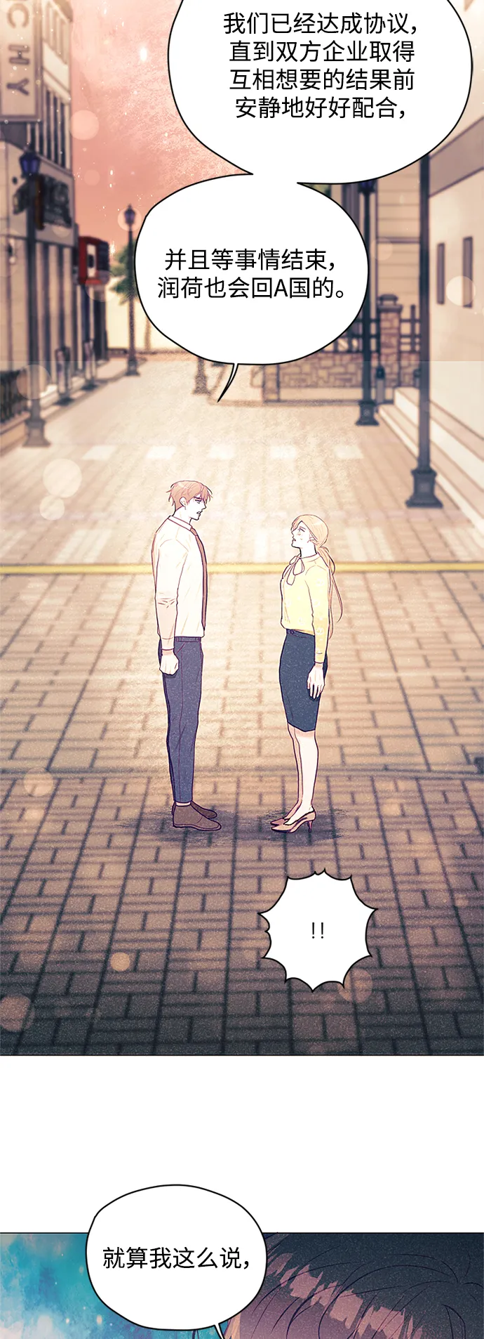 第35话 第37页