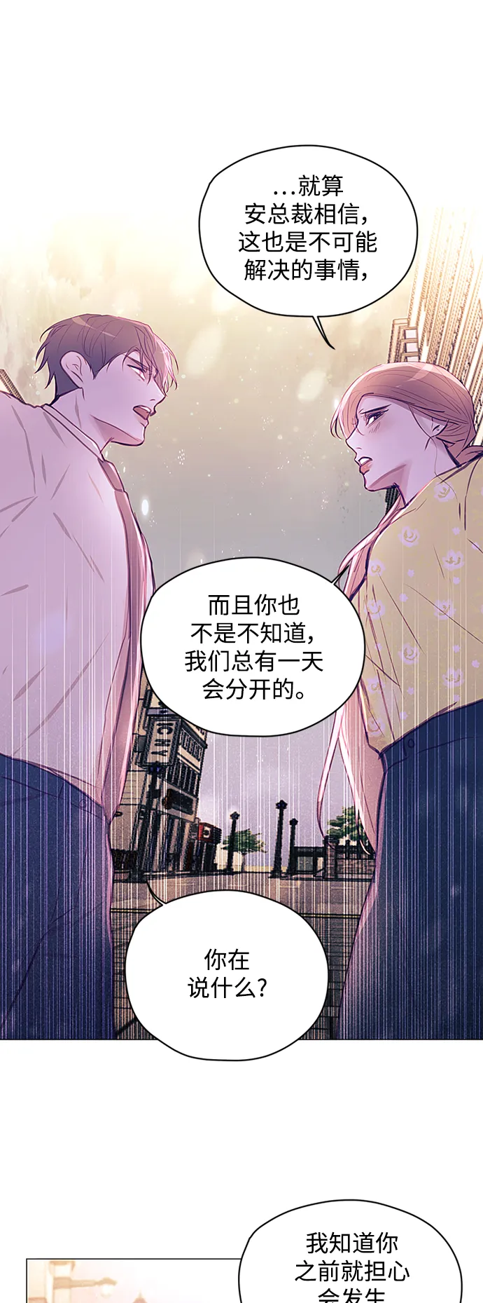 第35话 第39页