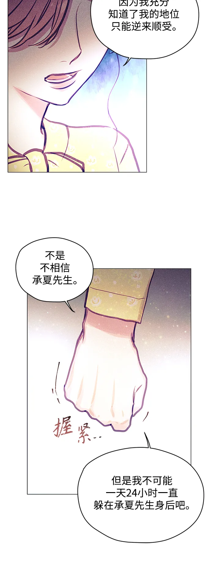 第35话 第44页
