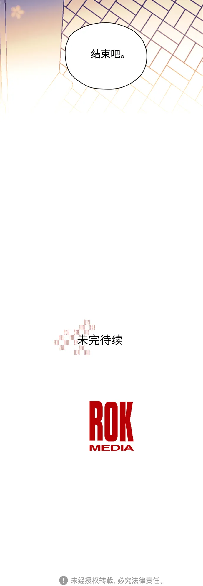 第35话 第47页