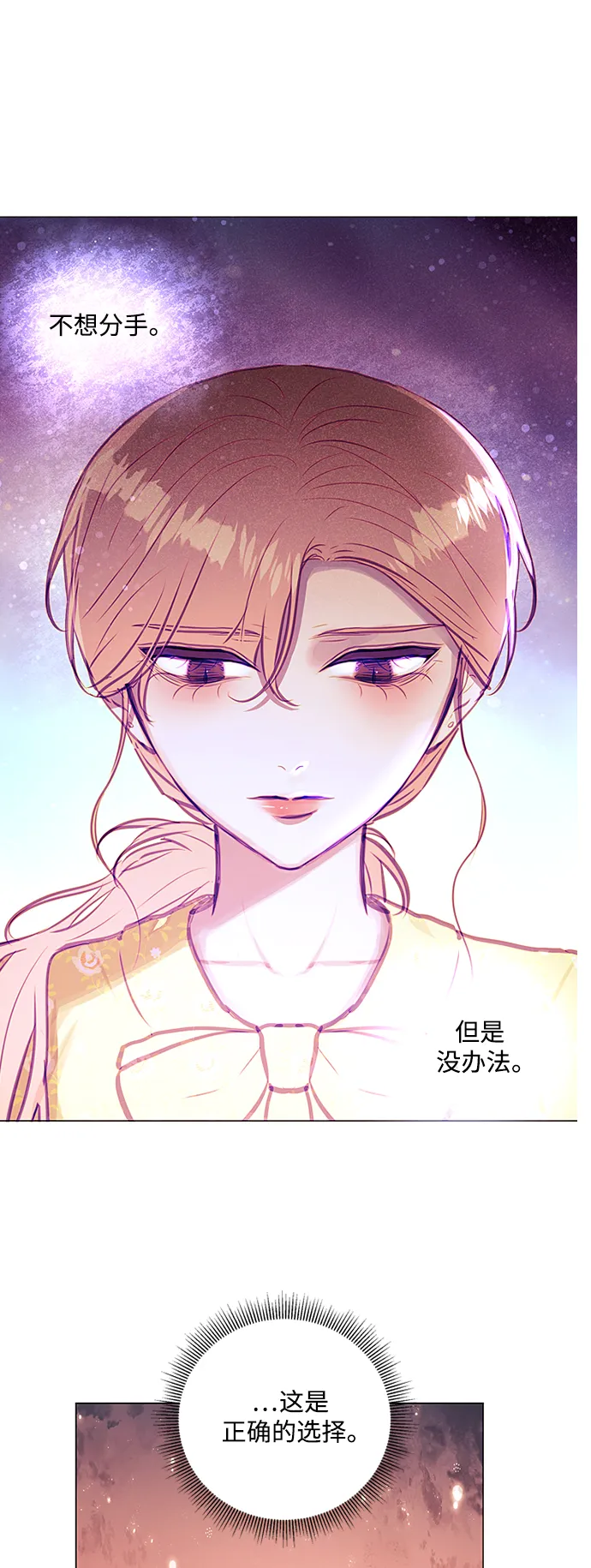 第36话 第2页