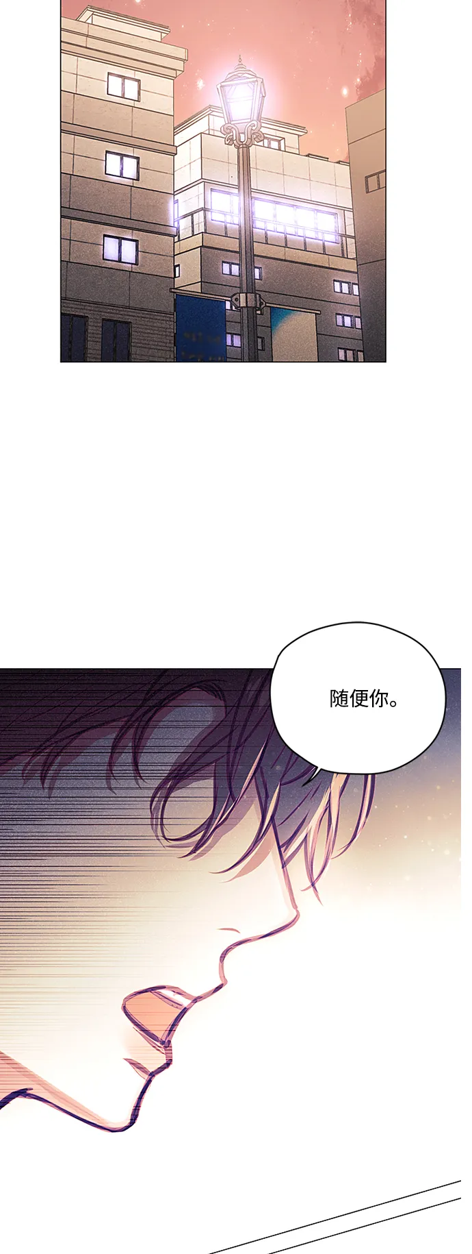 第36话 第3页