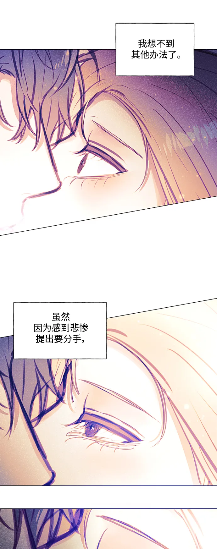 第36话 第21页