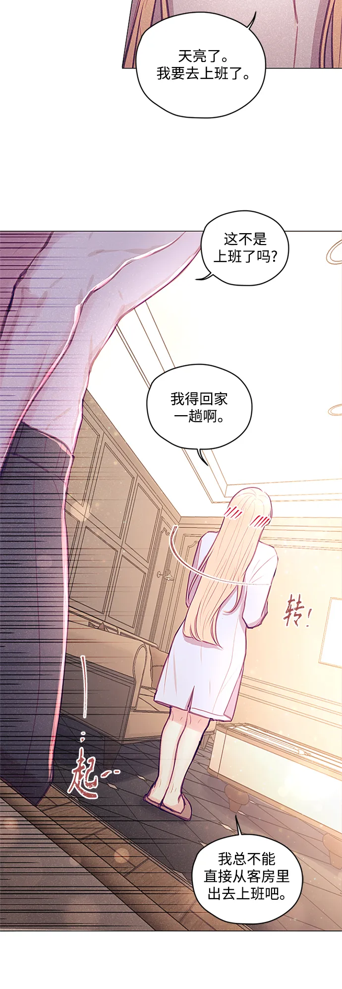 第36话 第30页