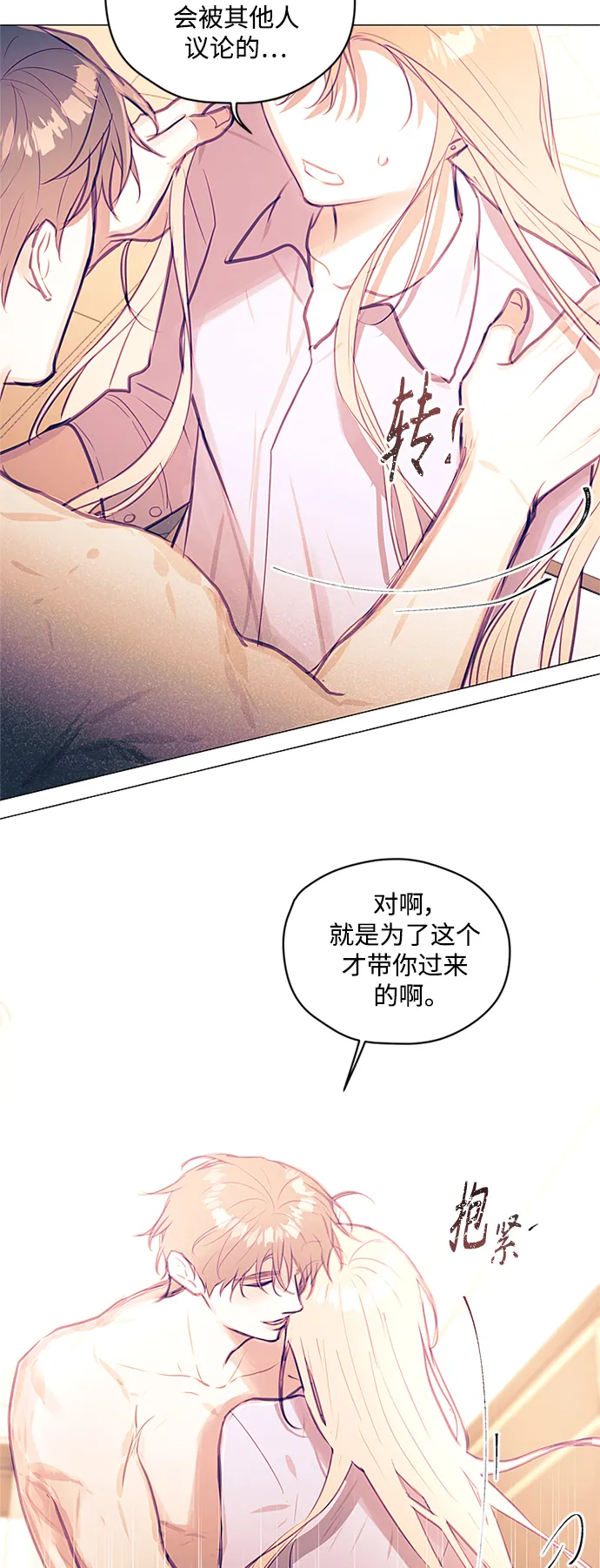 第36话 第32页