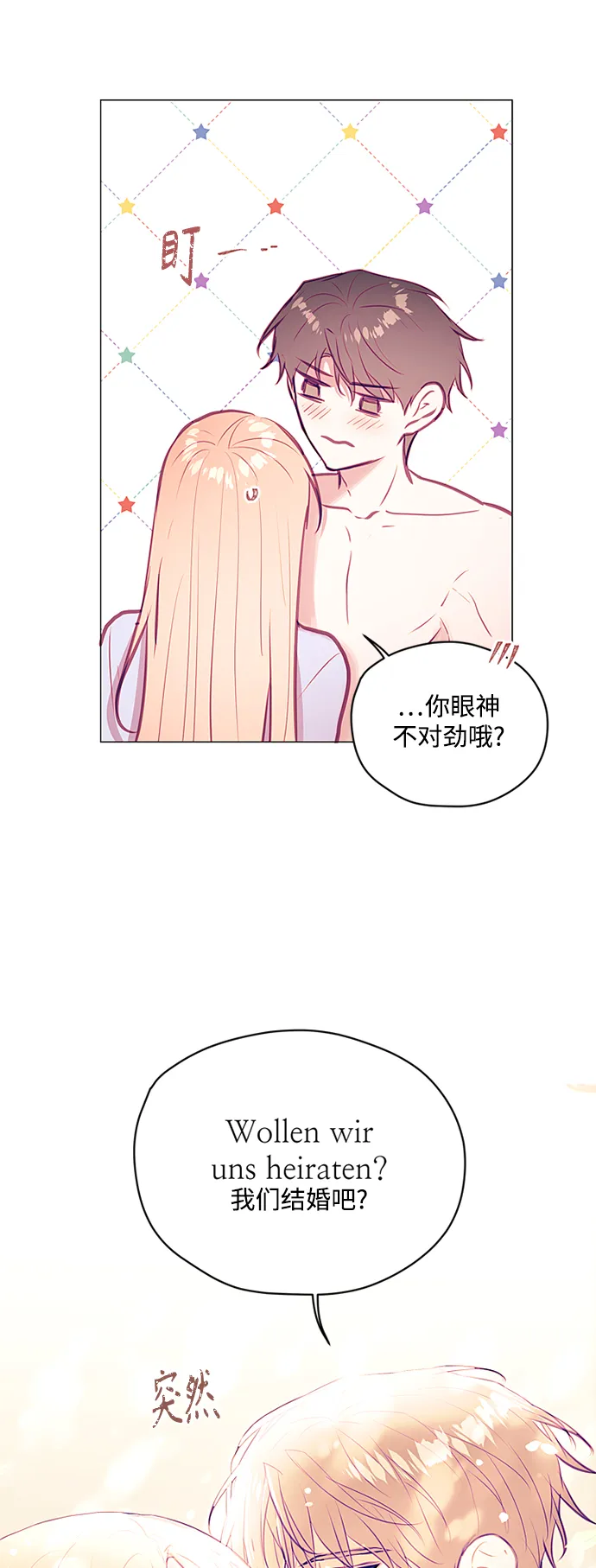 第36话 第37页