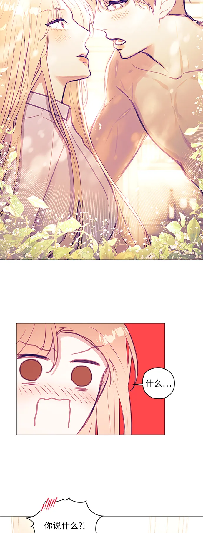 第36话 第38页