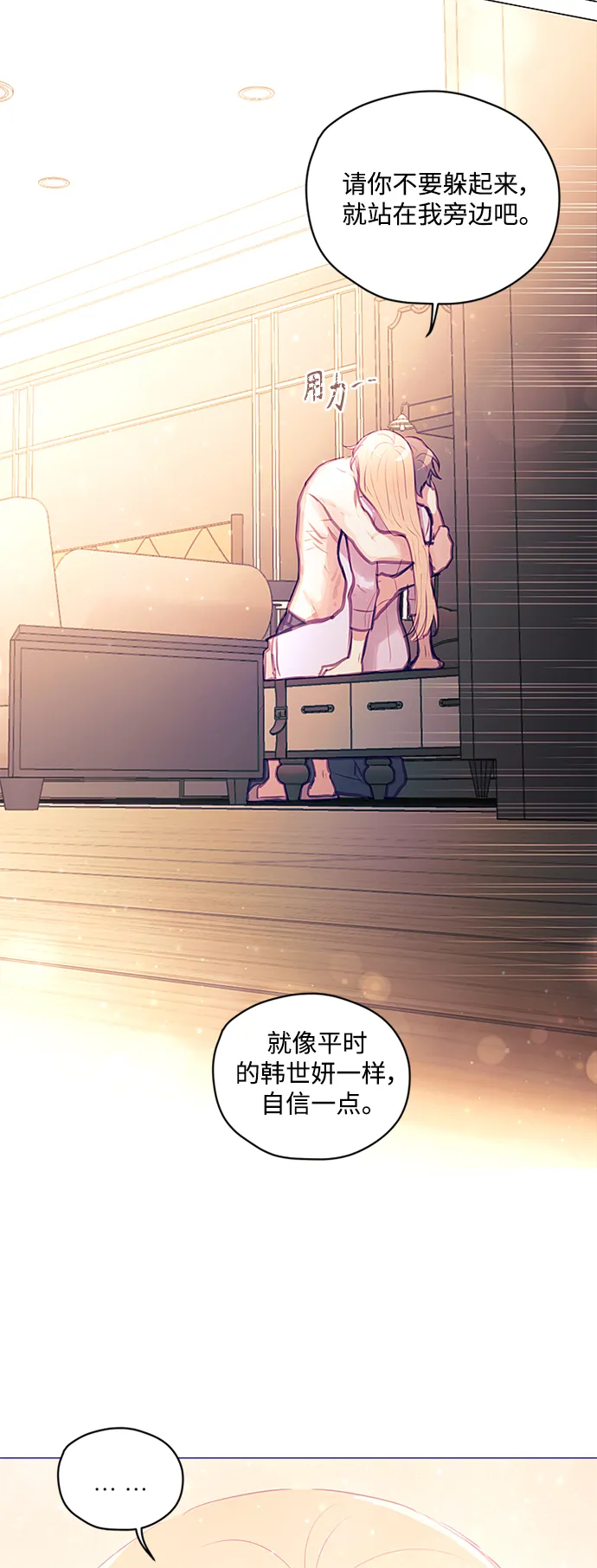 第36话 第40页