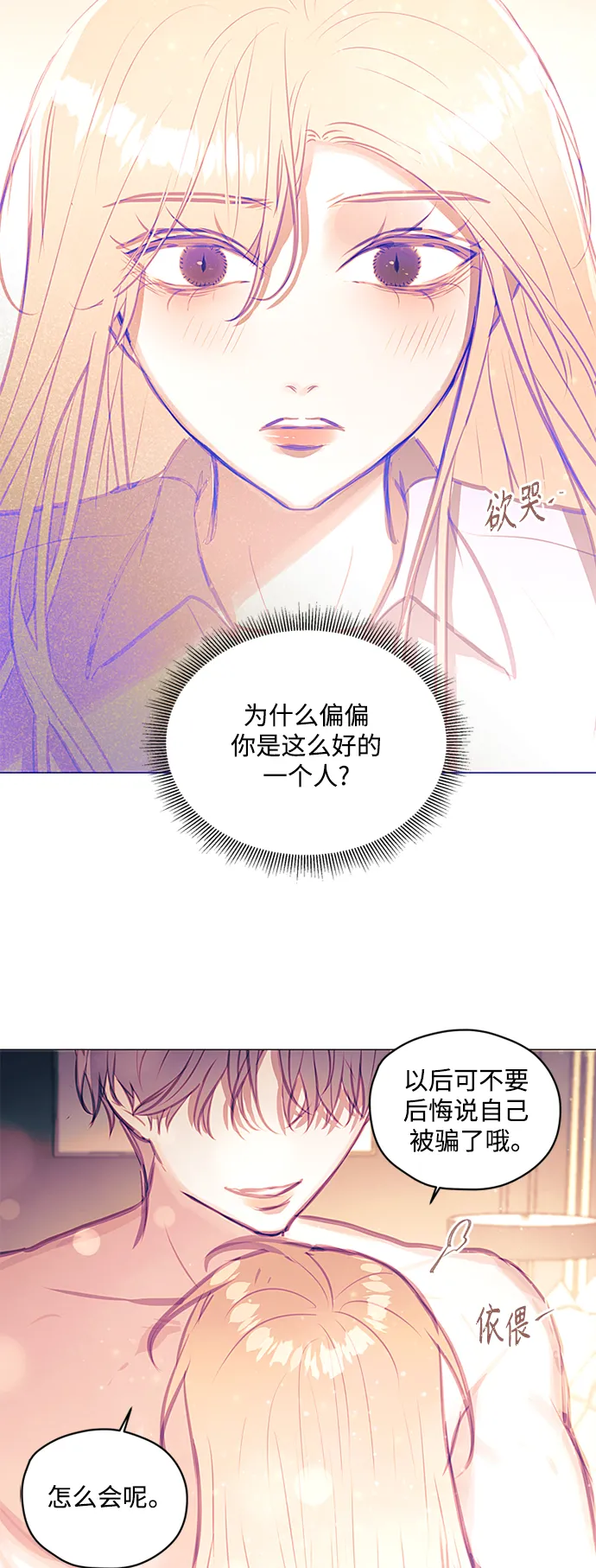 第36话 第41页