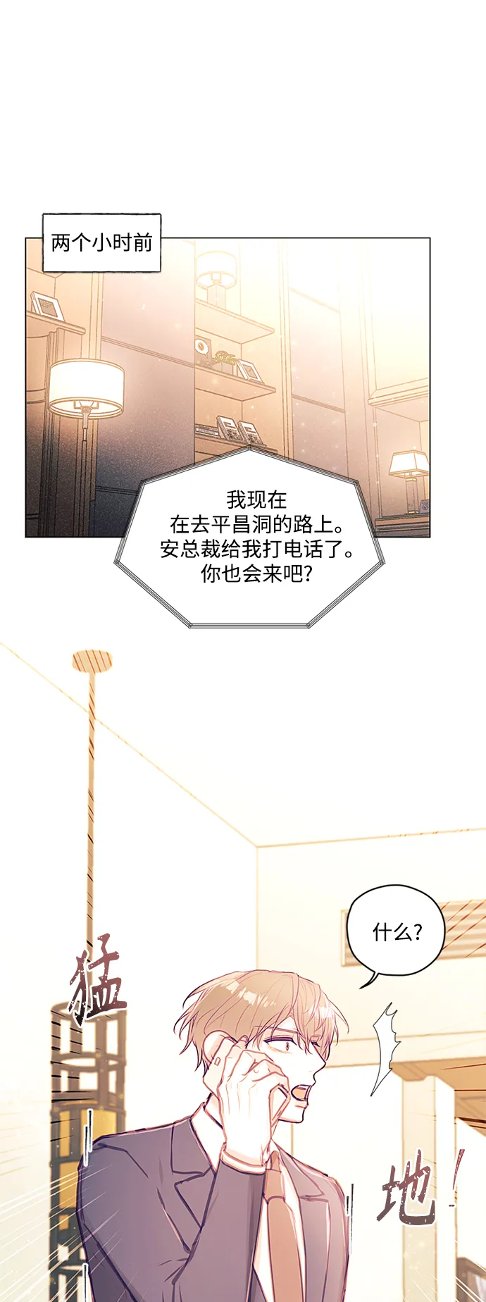 第34话 第2页