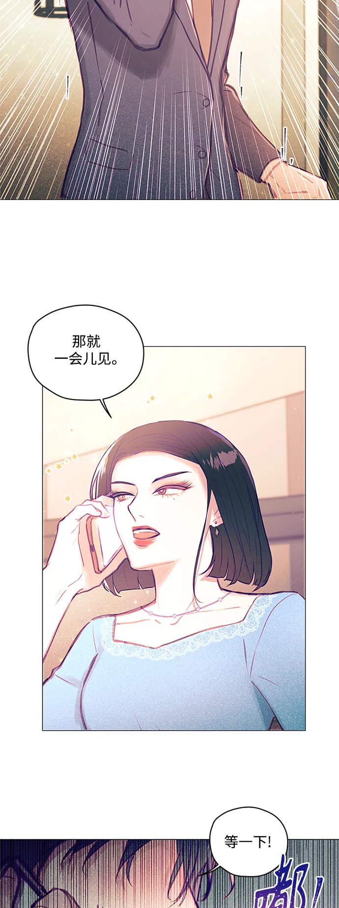 第34话 第3页
