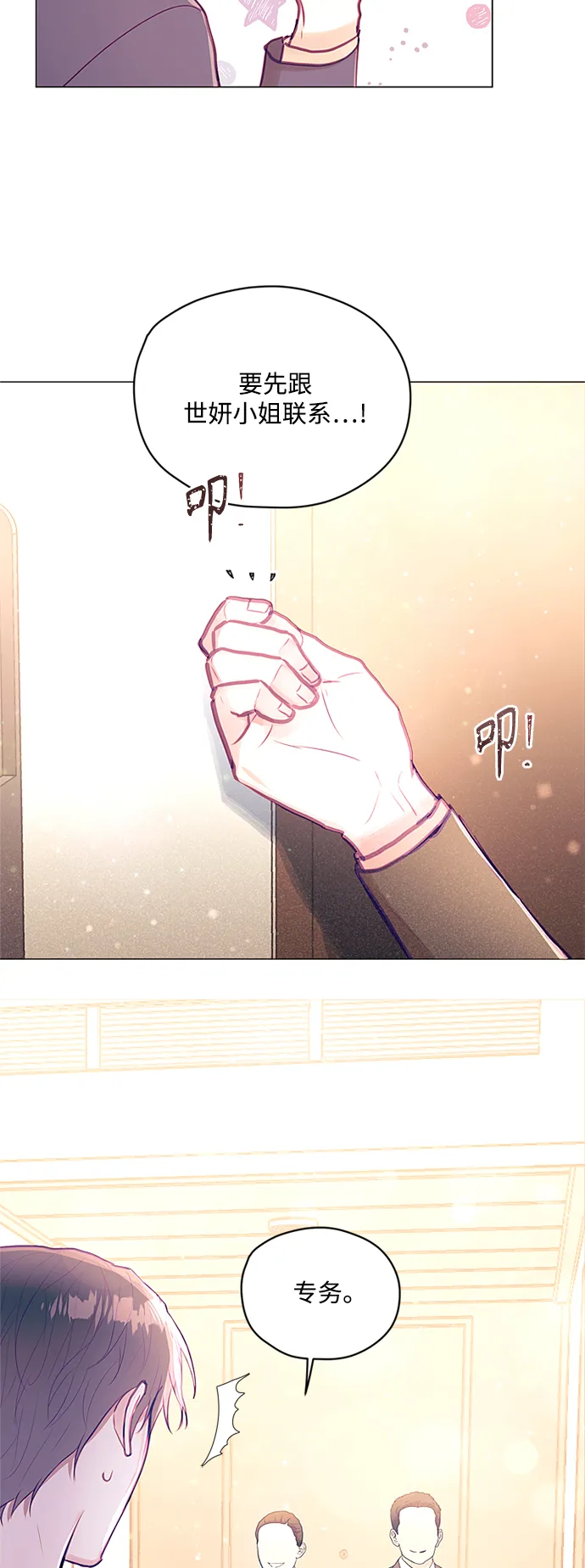 第34话 第5页