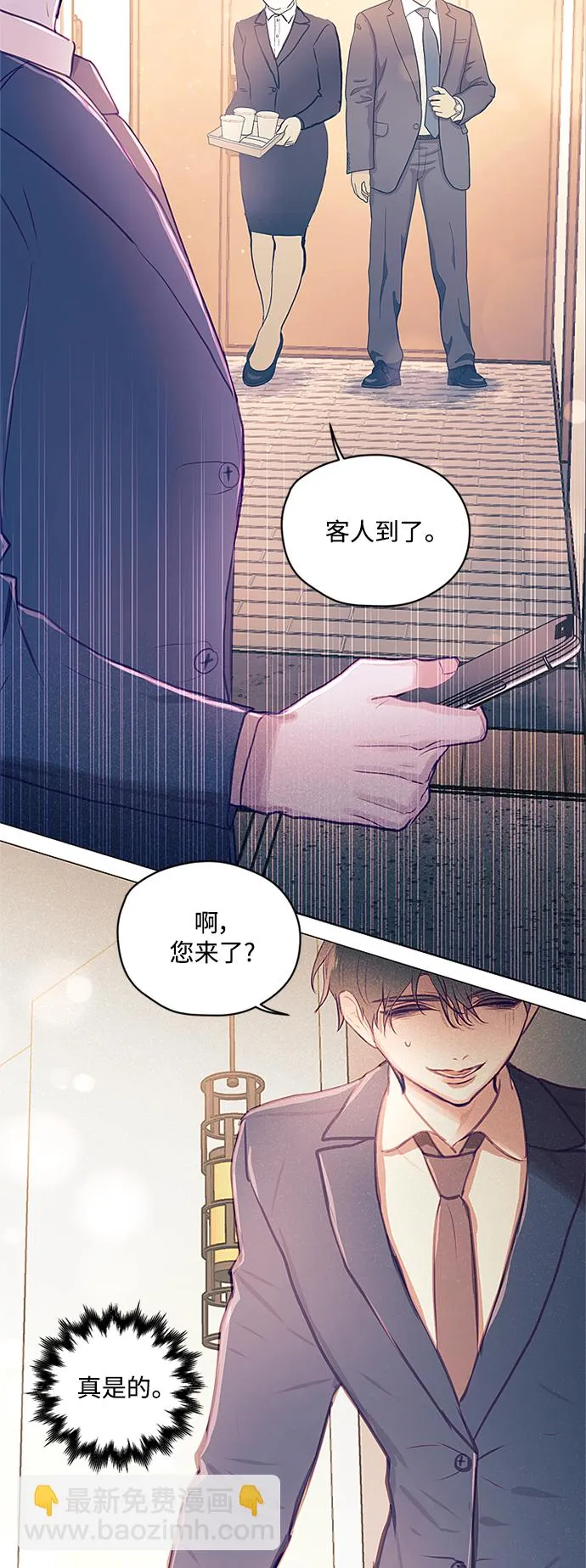 第34话 第6页