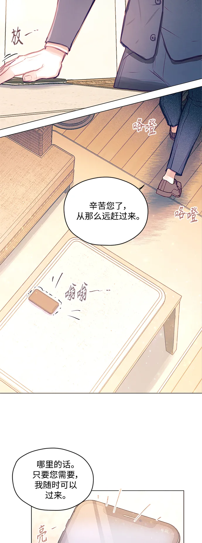 第34话 第7页