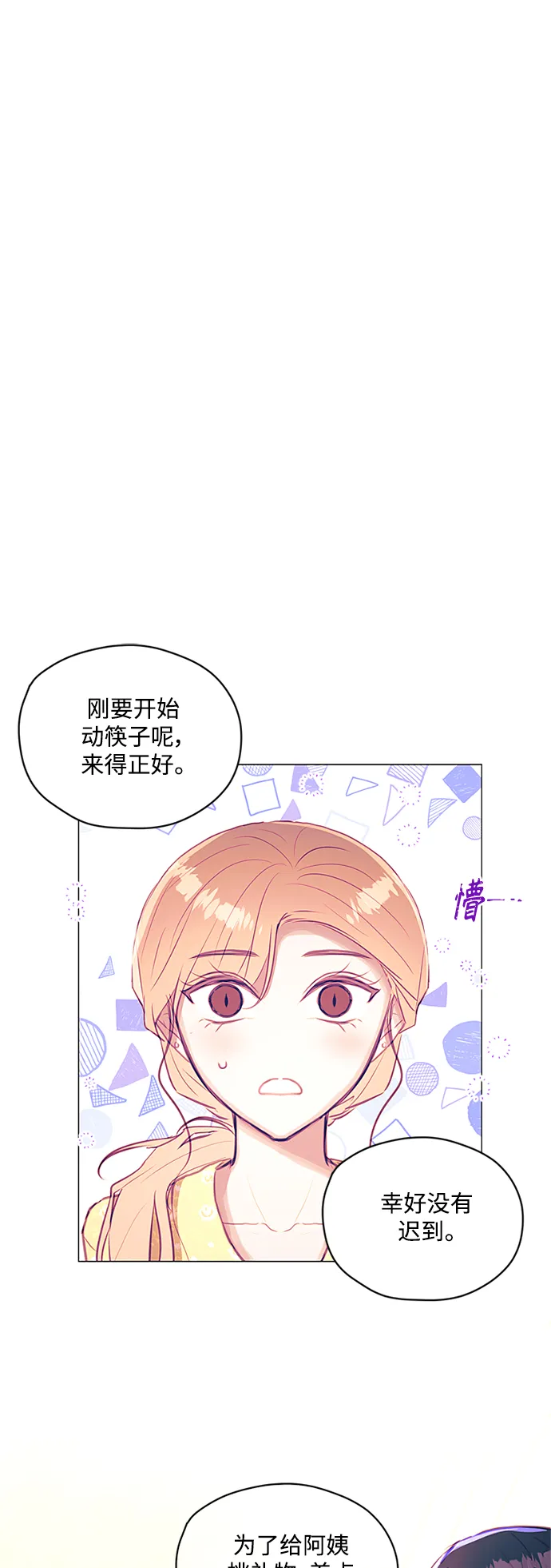 第34话 第9页