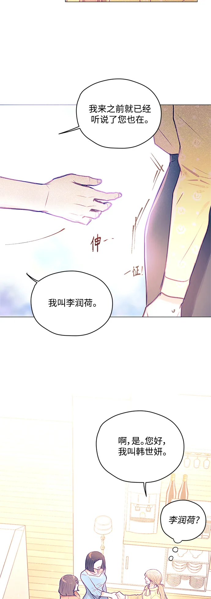 第34话 第12页