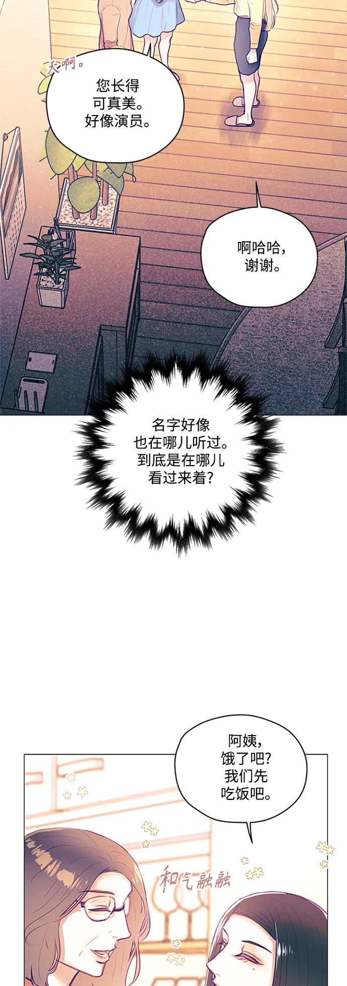 第34话 第13页