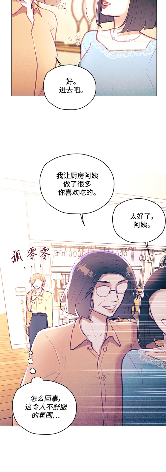 第34话 第14页
