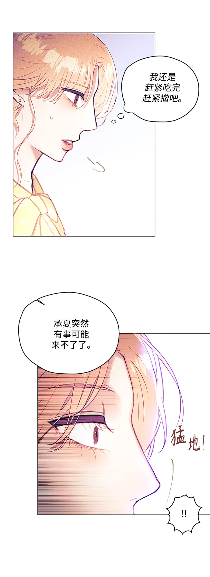 第34话 第15页