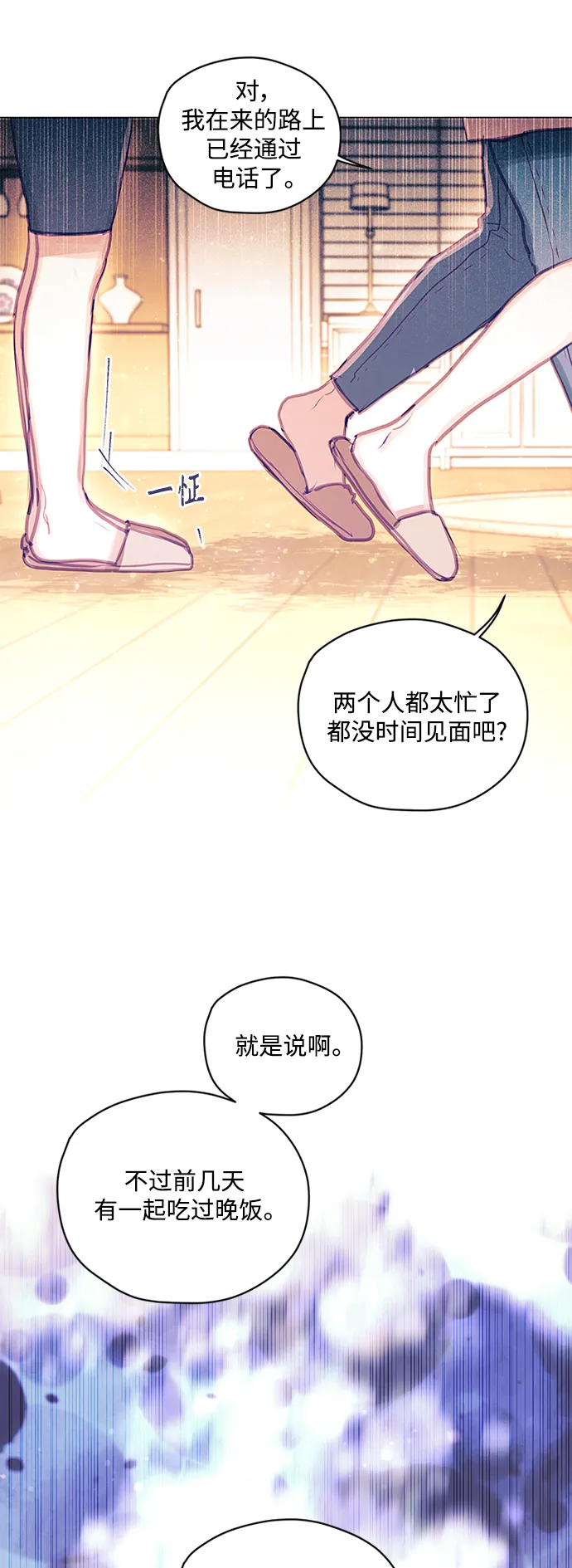 第34话 第16页