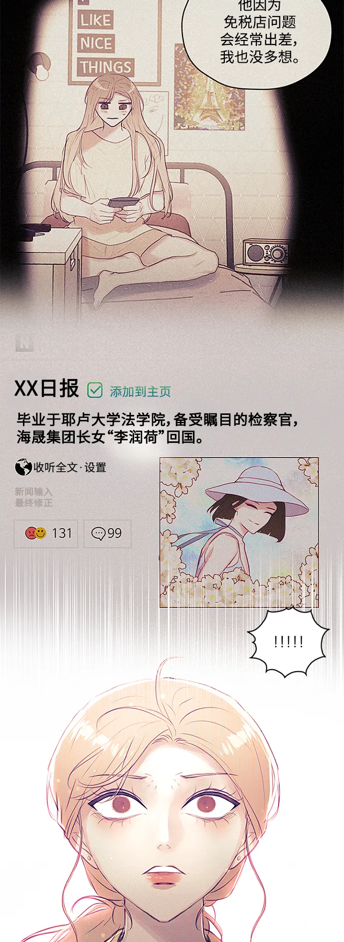 第34话 第18页